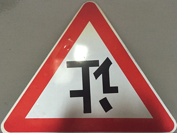 鐵路道口安全標志牌 (5)