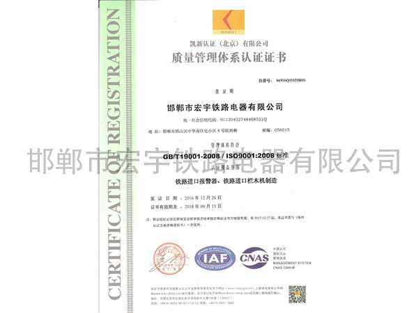 ISO9001(中文證書）
